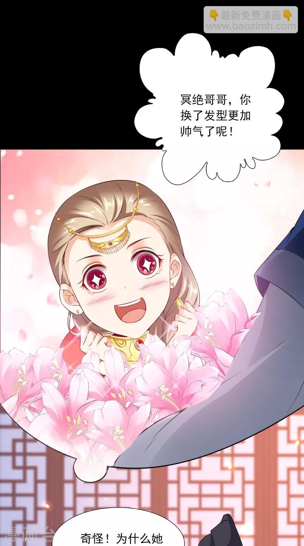 第138话 新发型