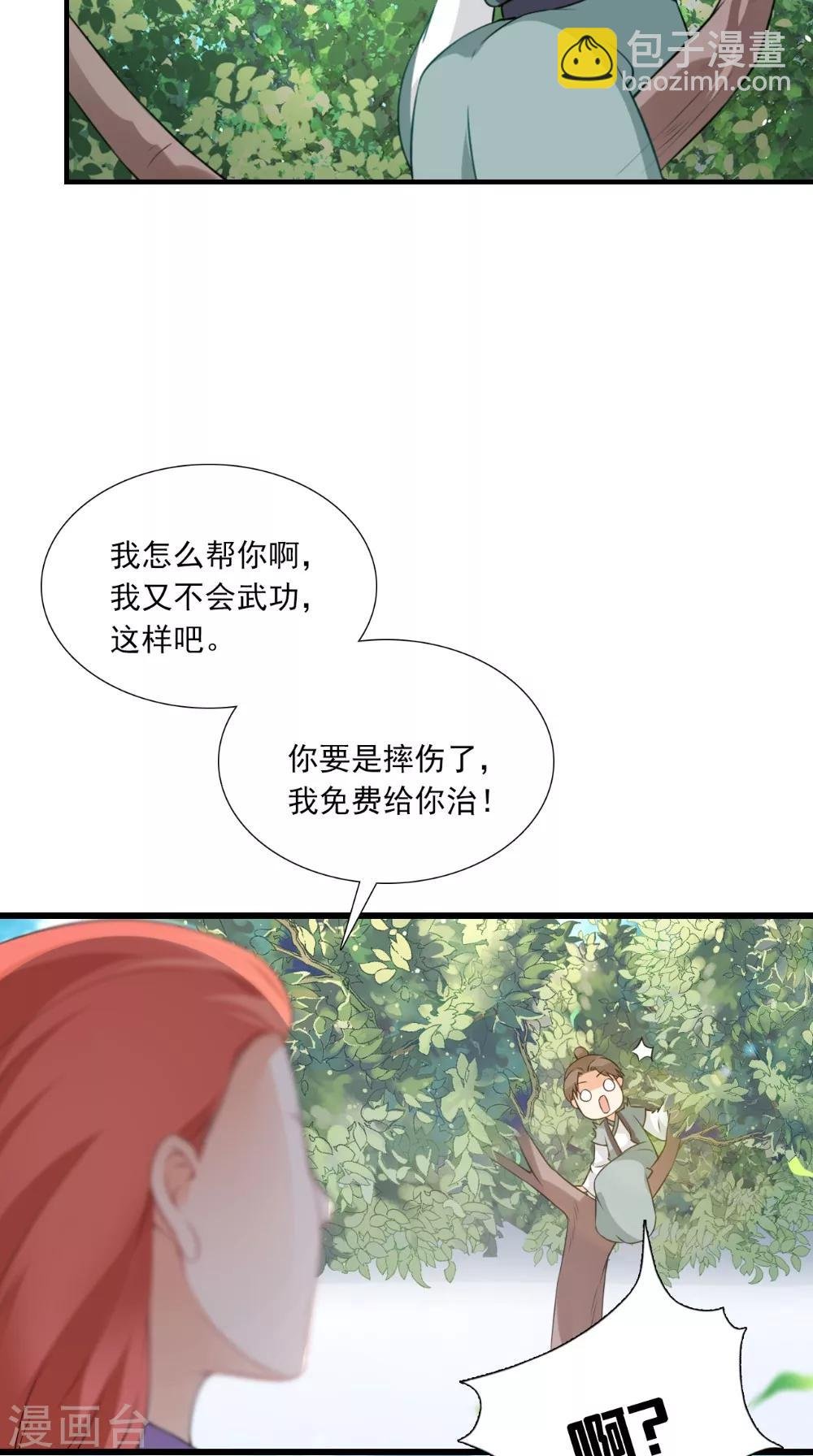 第139话 捉猫咪的人