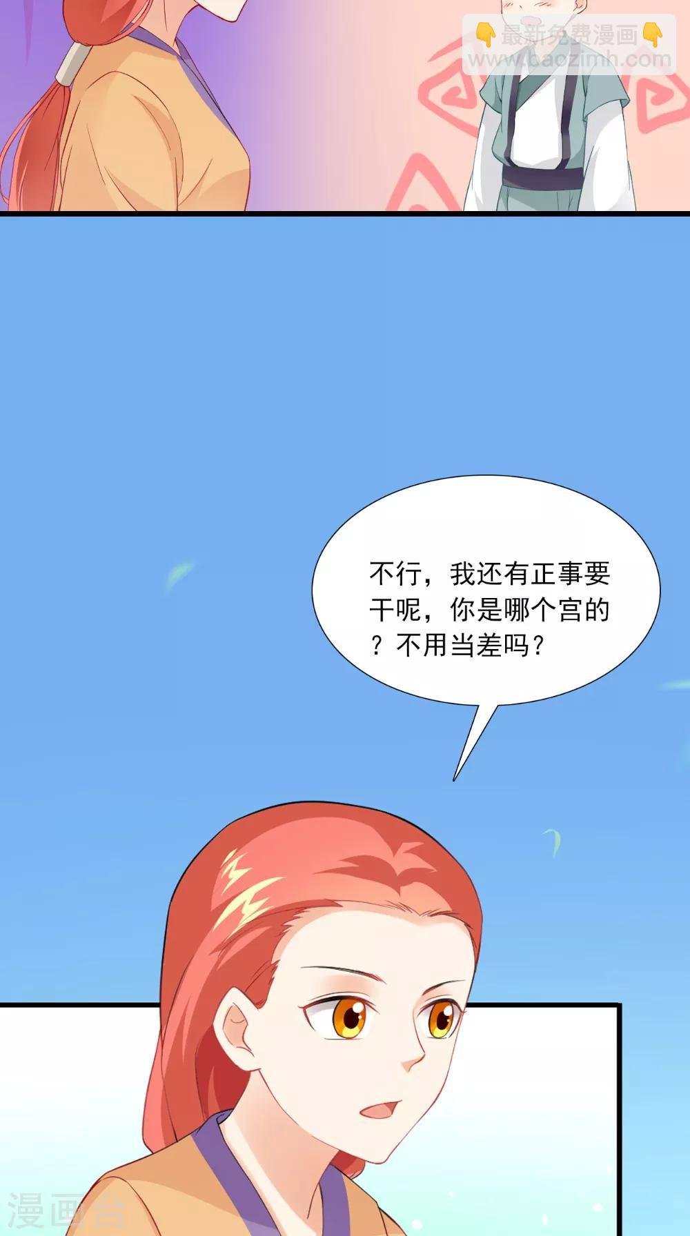 第139话 捉猫咪的人