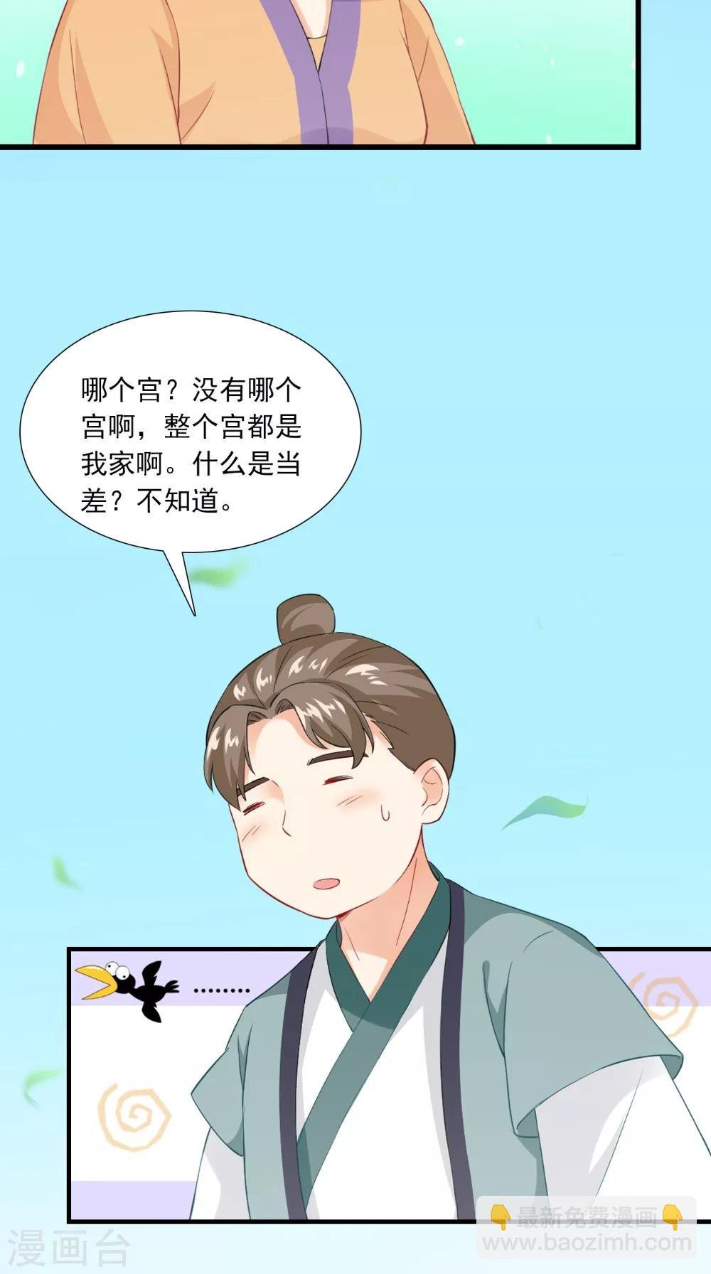 第139话 捉猫咪的人