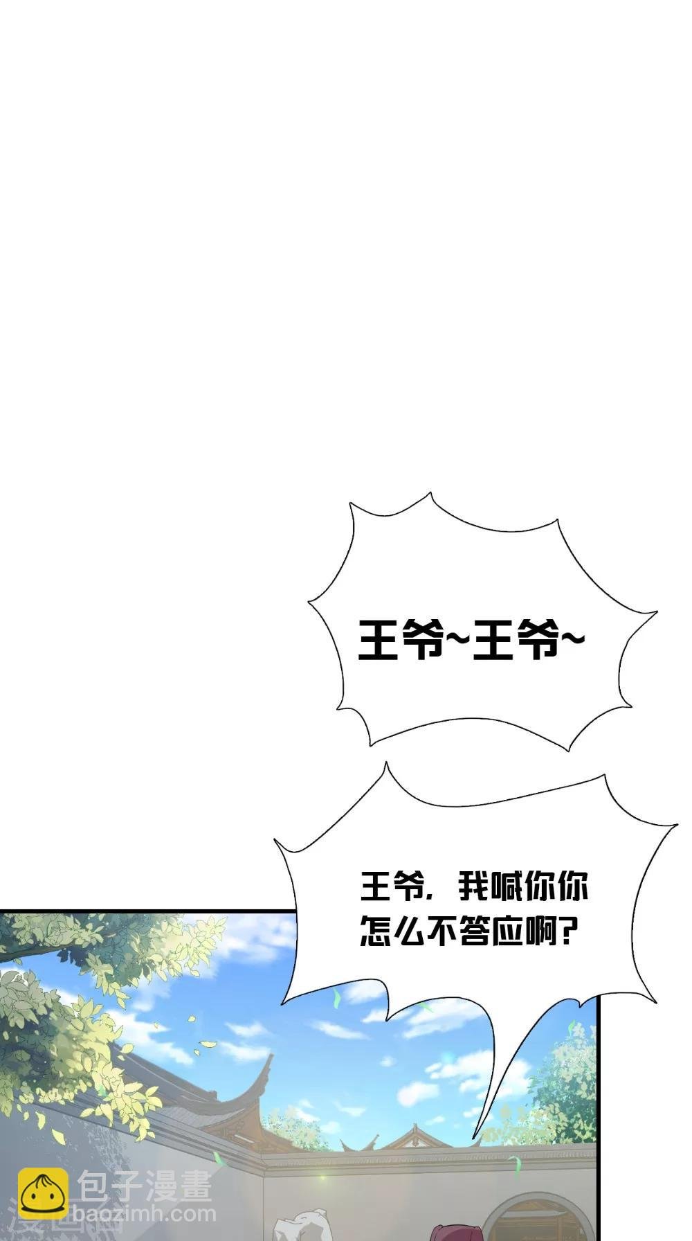 第139话 捉猫咪的人