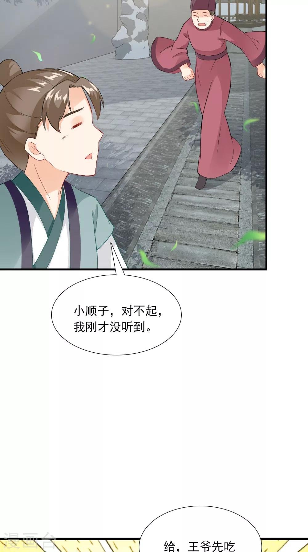 第139话 捉猫咪的人