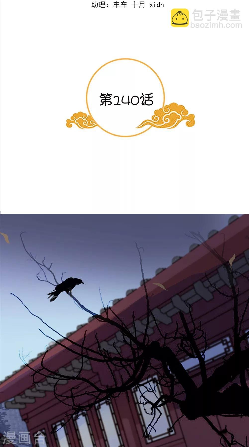 第140话 非他不嫁