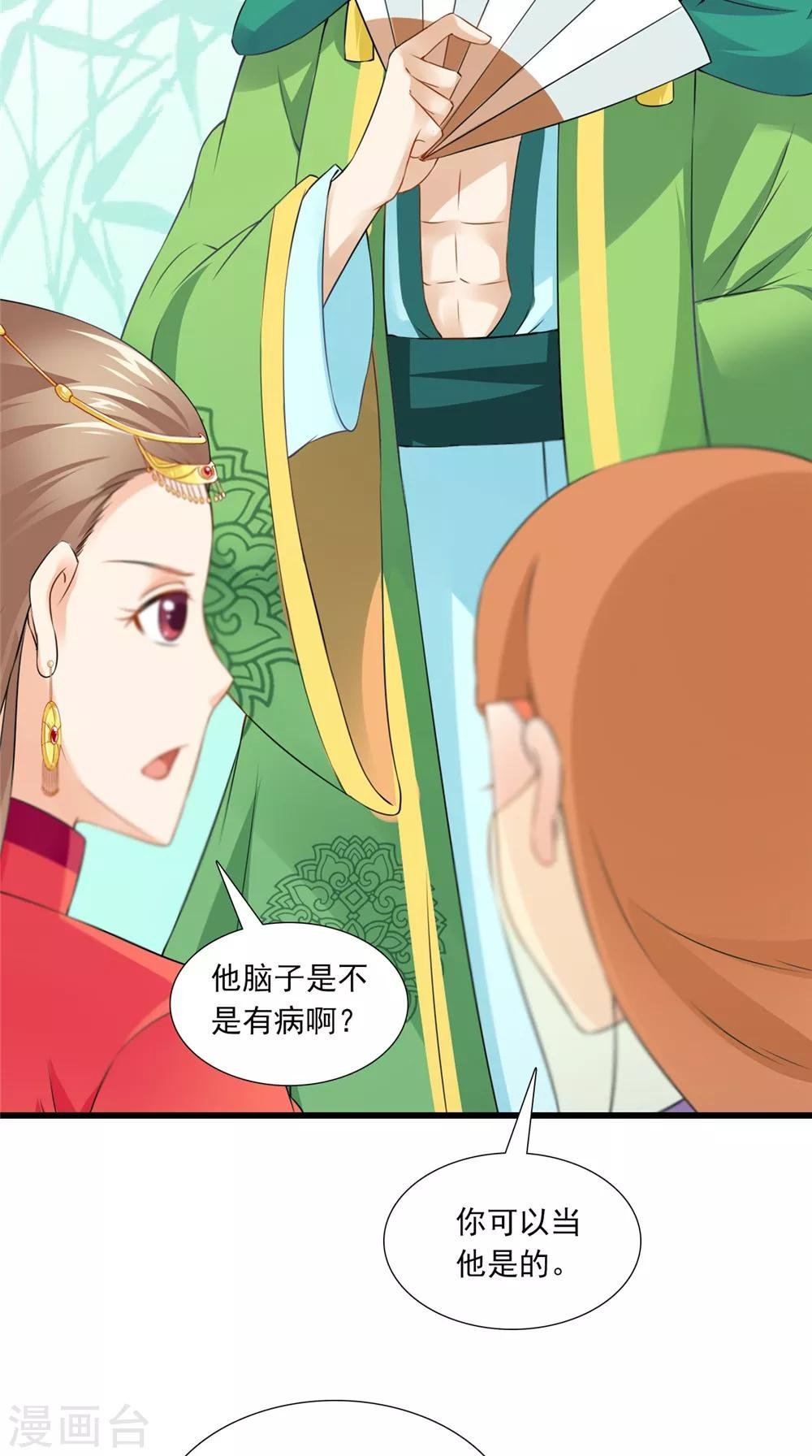 第140话 非他不嫁