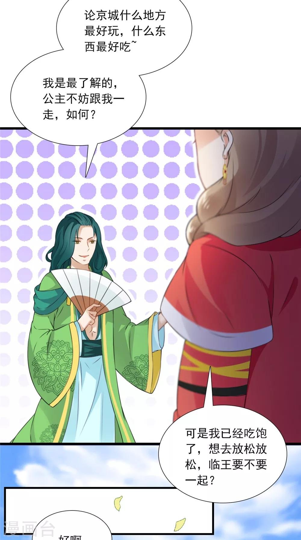 第140话 非他不嫁