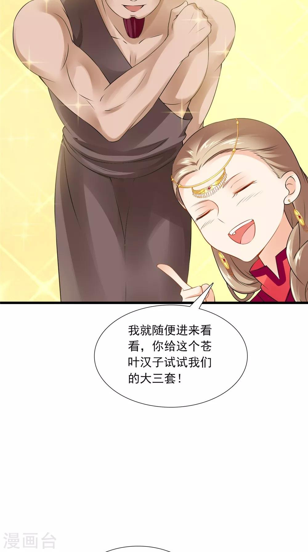 第140话 非他不嫁
