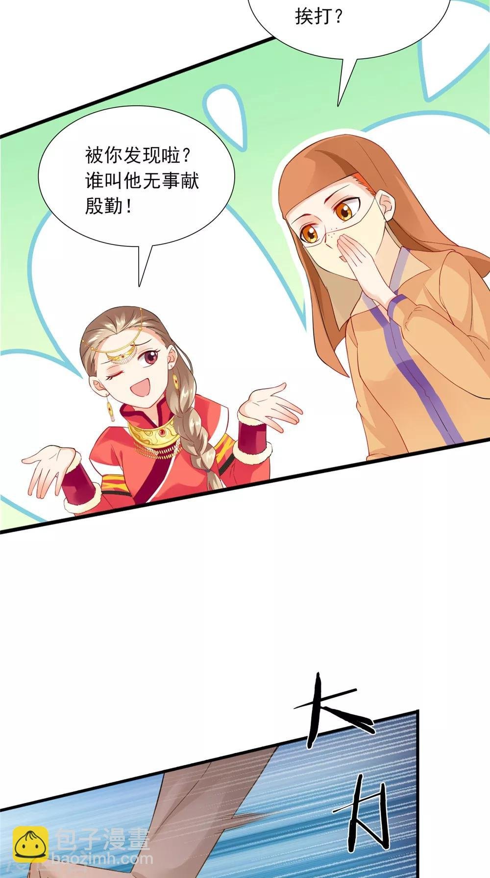 第140话 非他不嫁