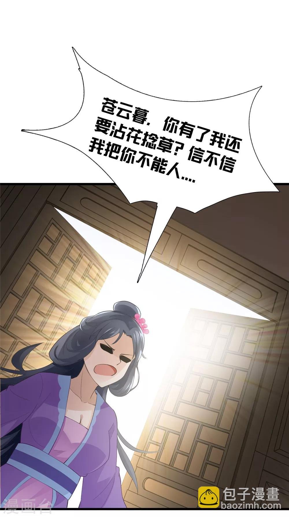 第140话 非他不嫁