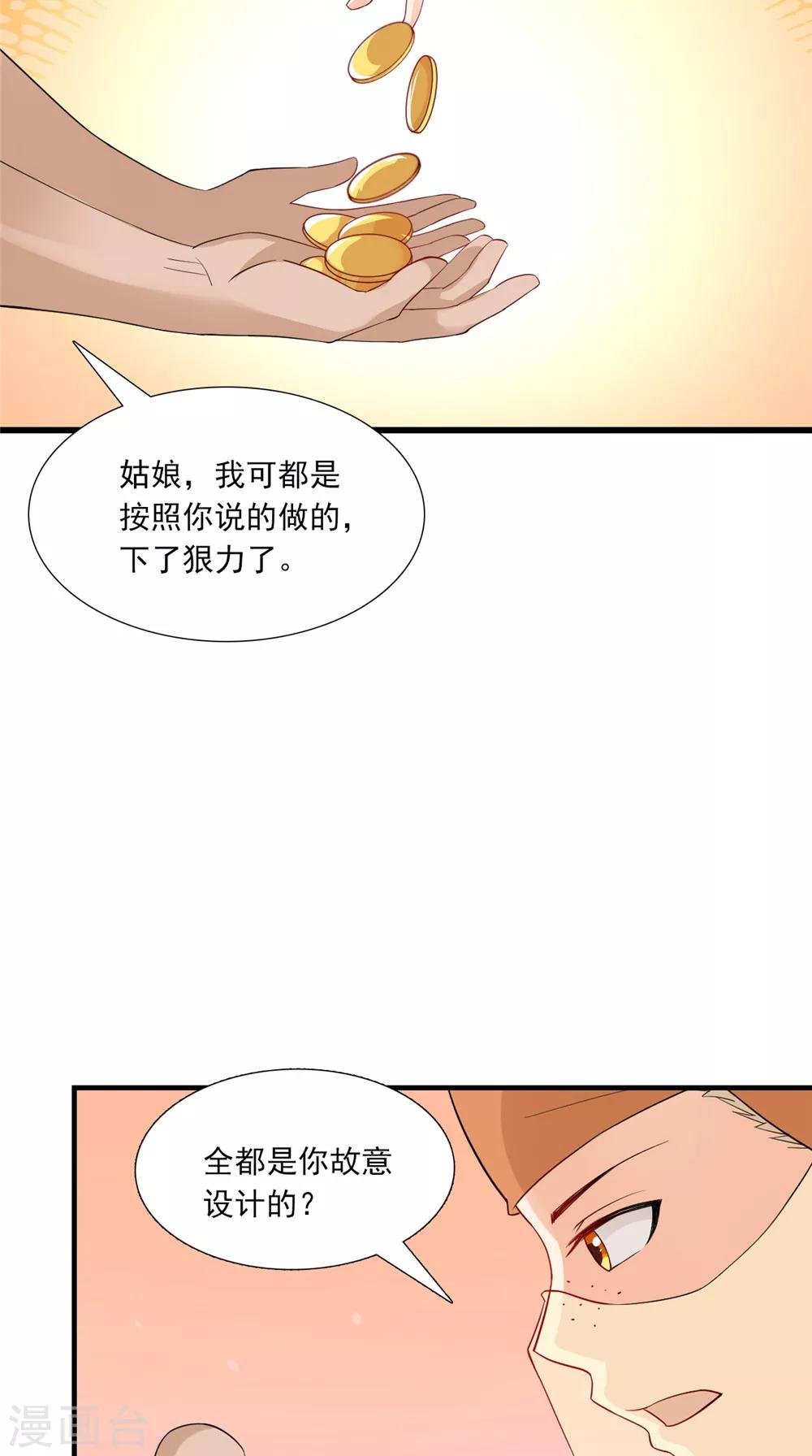 第140话 非他不嫁