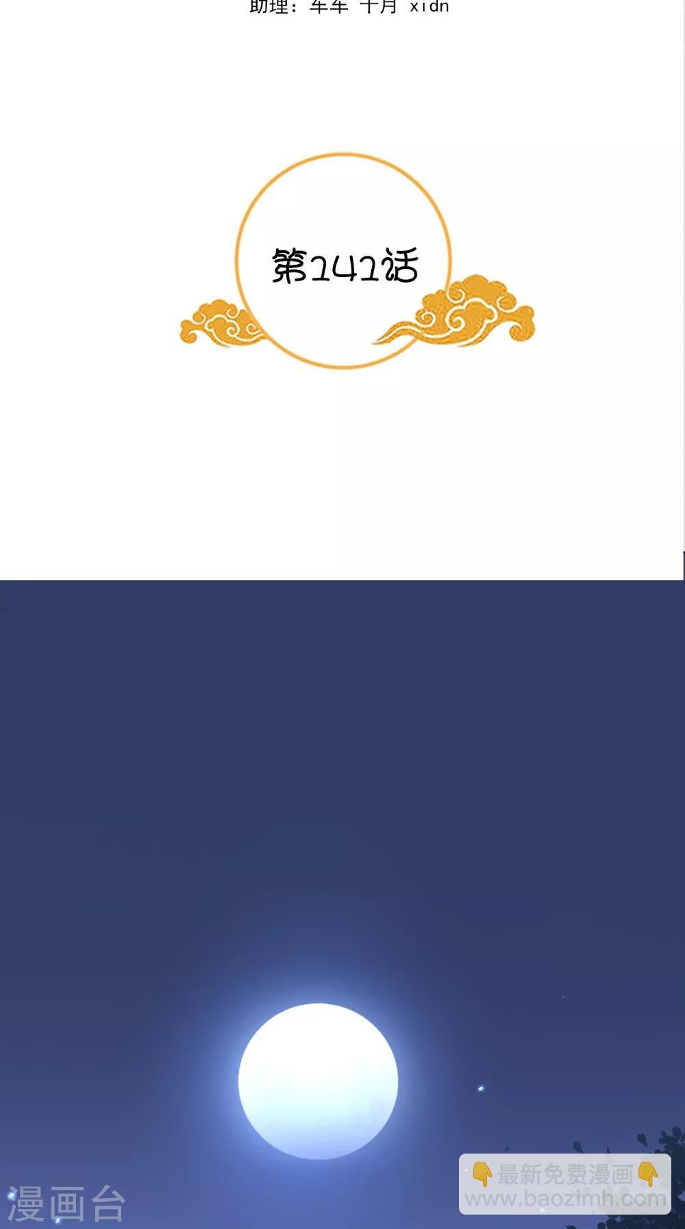 第141话 威王的心动