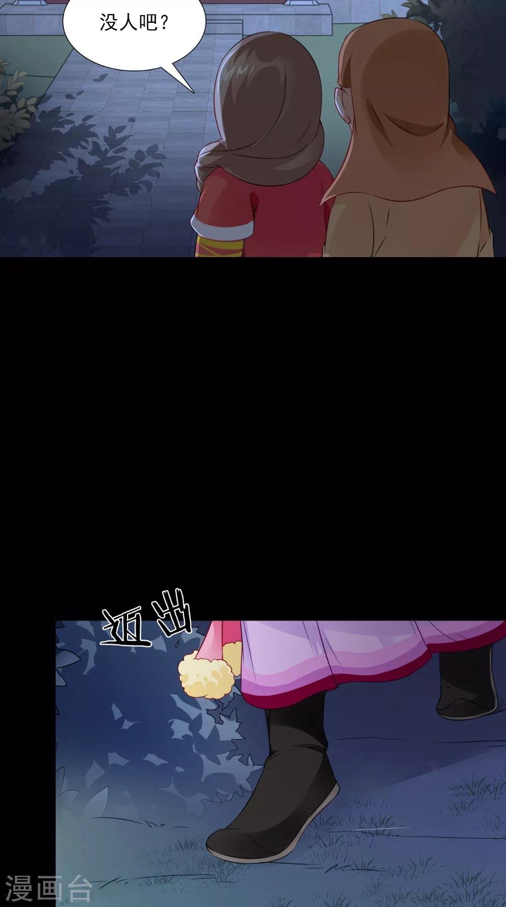 第141话 威王的心动
