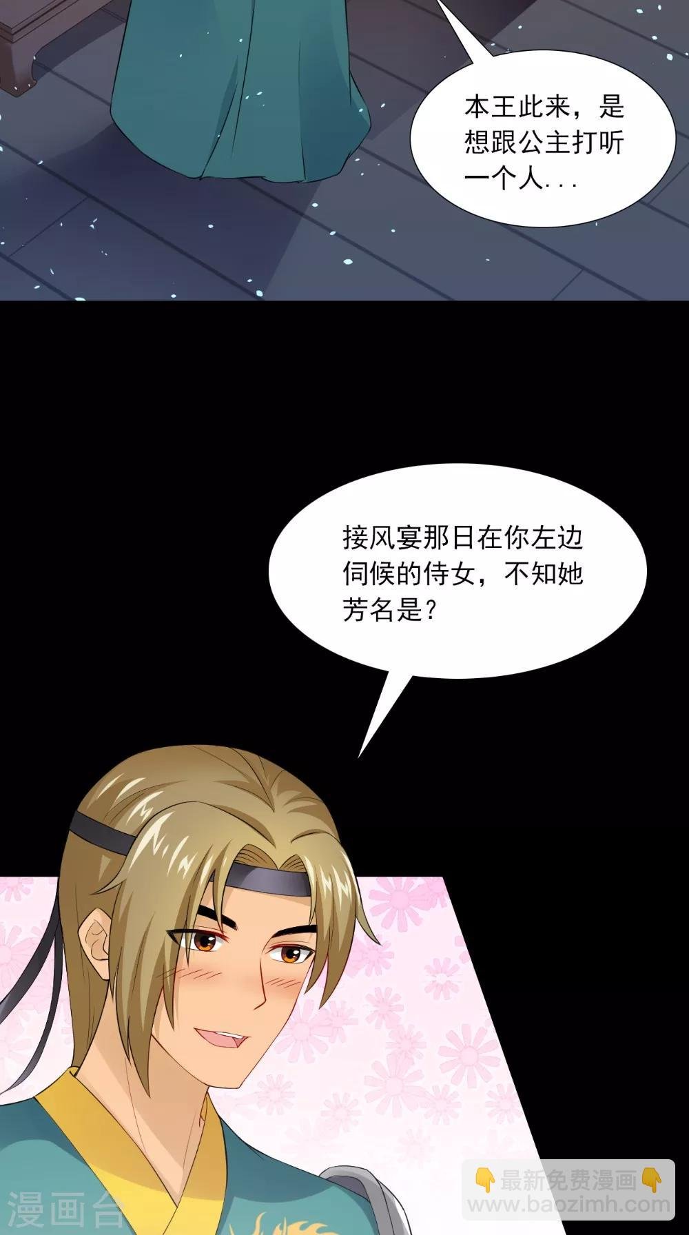 第141话 威王的心动