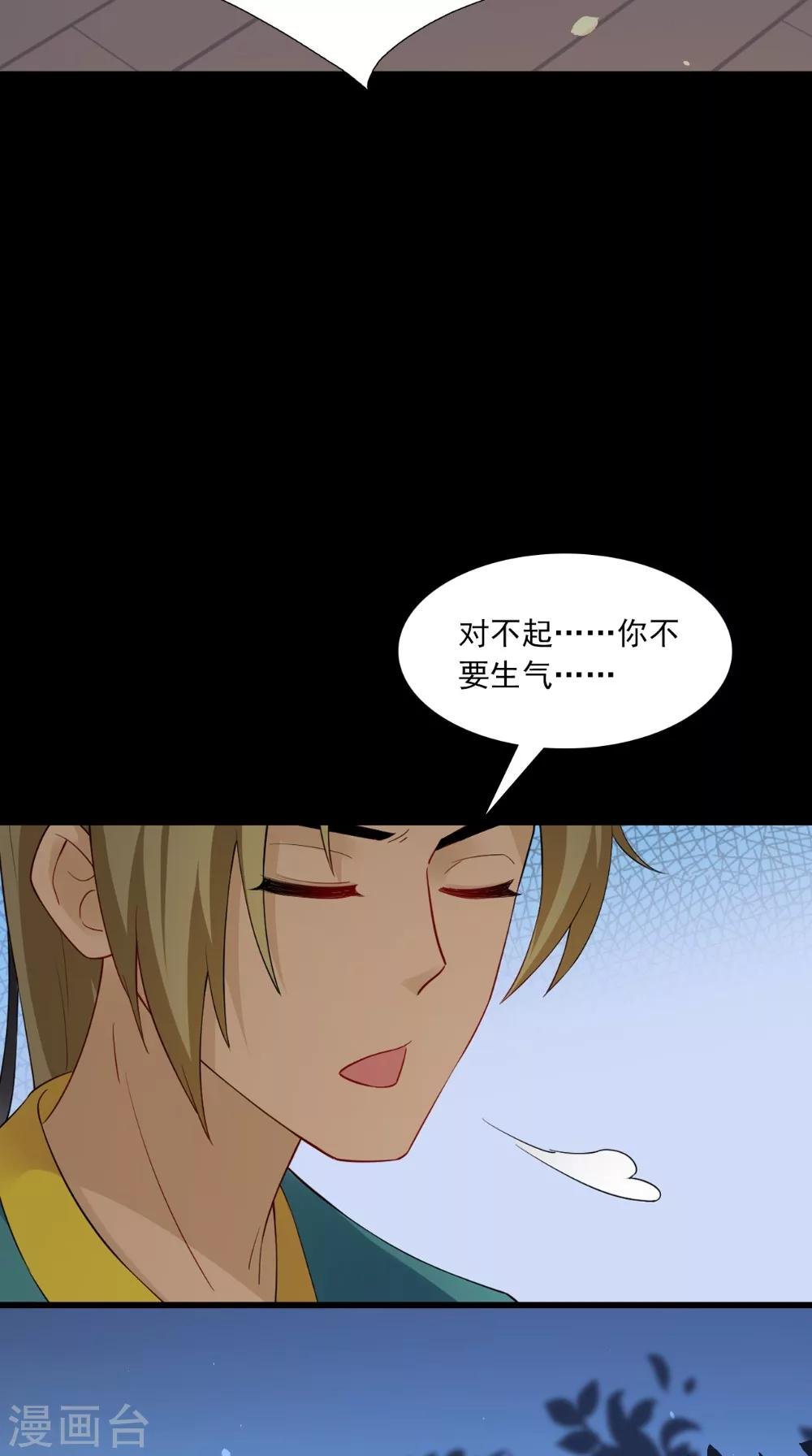 第141话 威王的心动