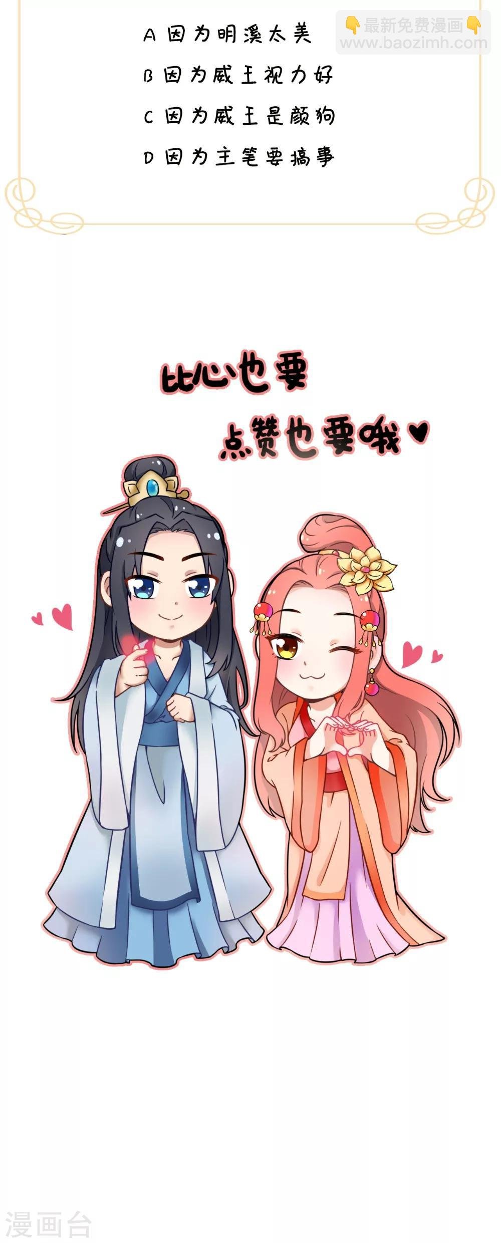 第141话 威王的心动