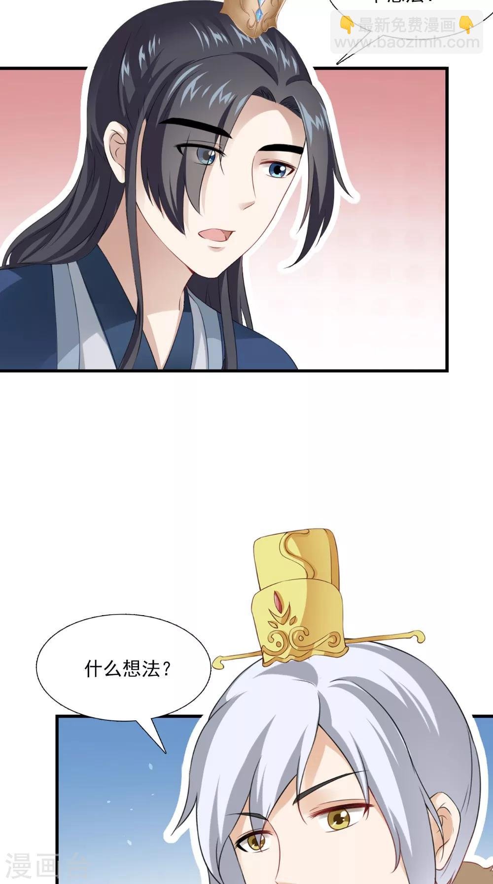 第142话 公主驾到