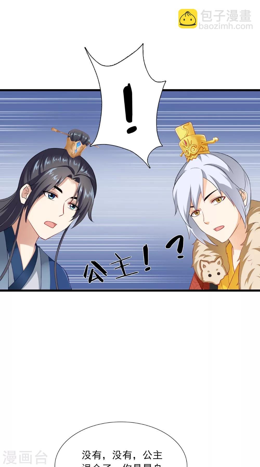 第142话 公主驾到