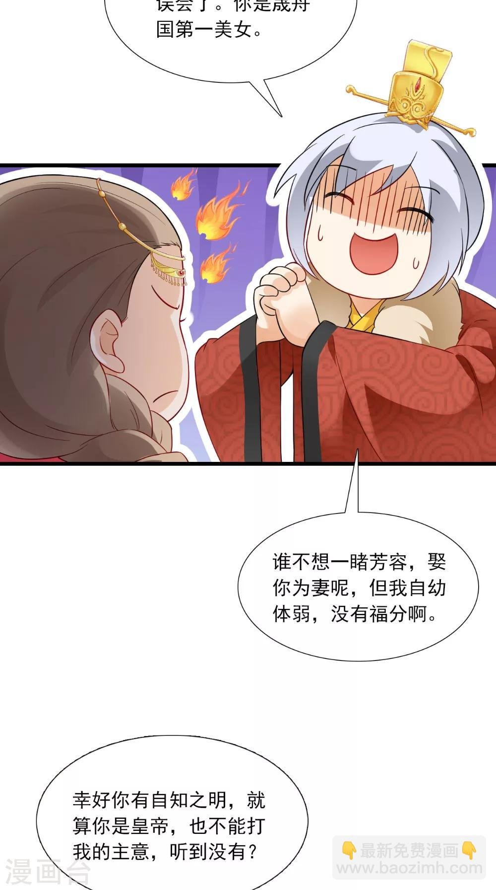 第142话 公主驾到