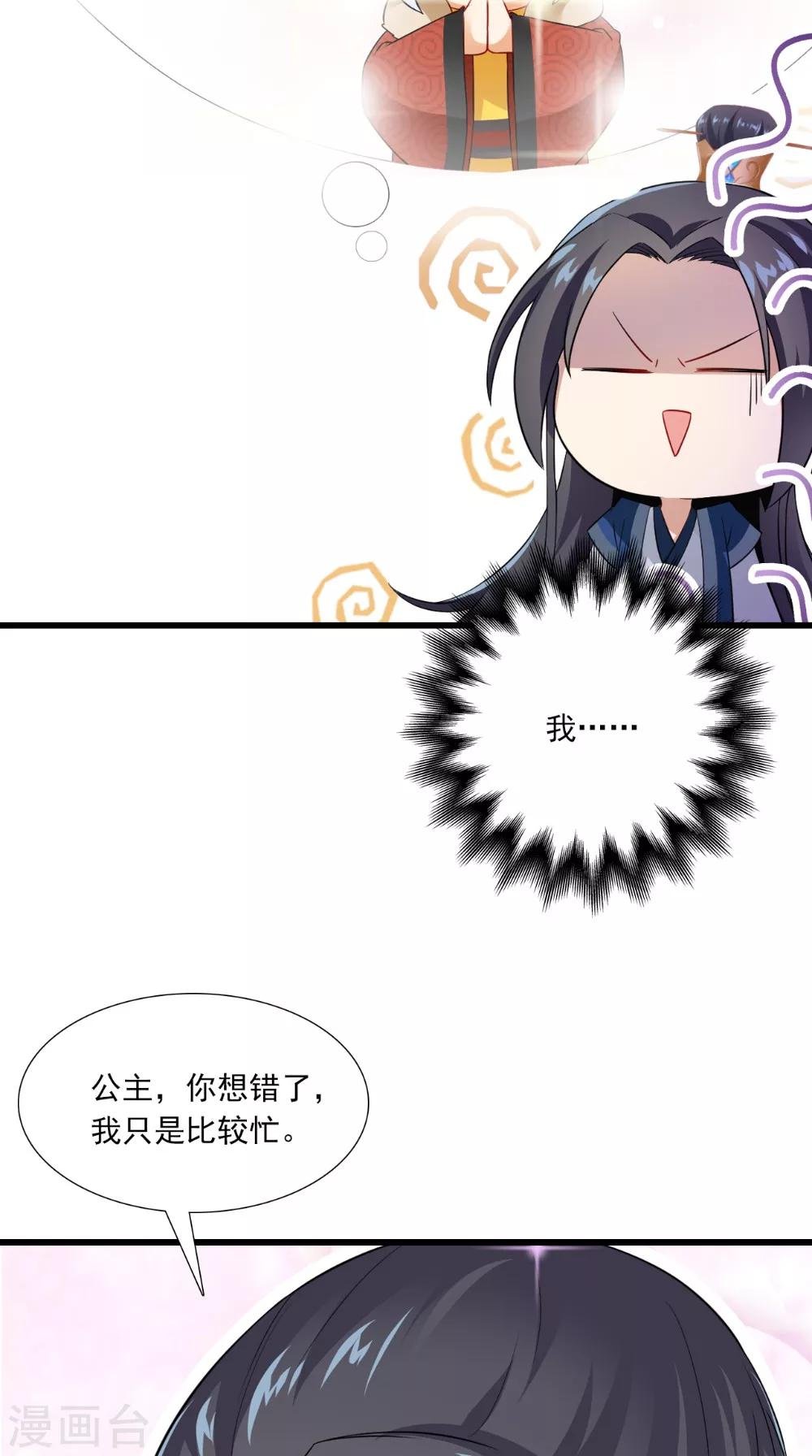 第142话 公主驾到