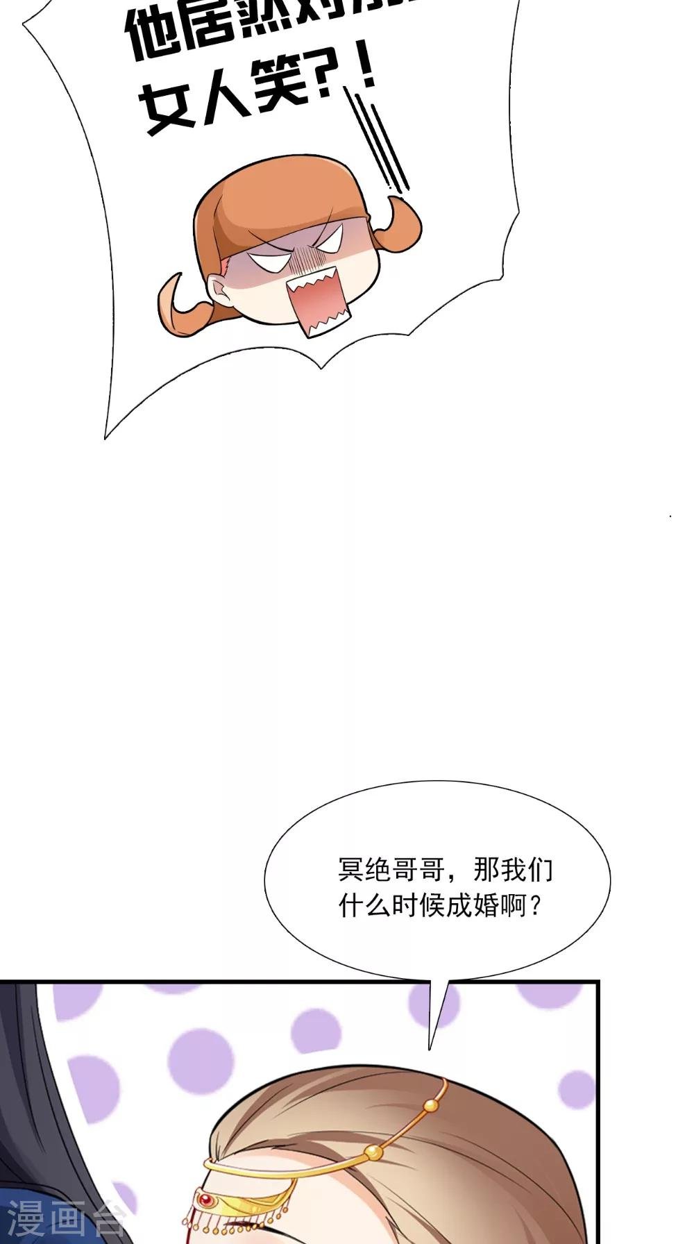 第142话 公主驾到