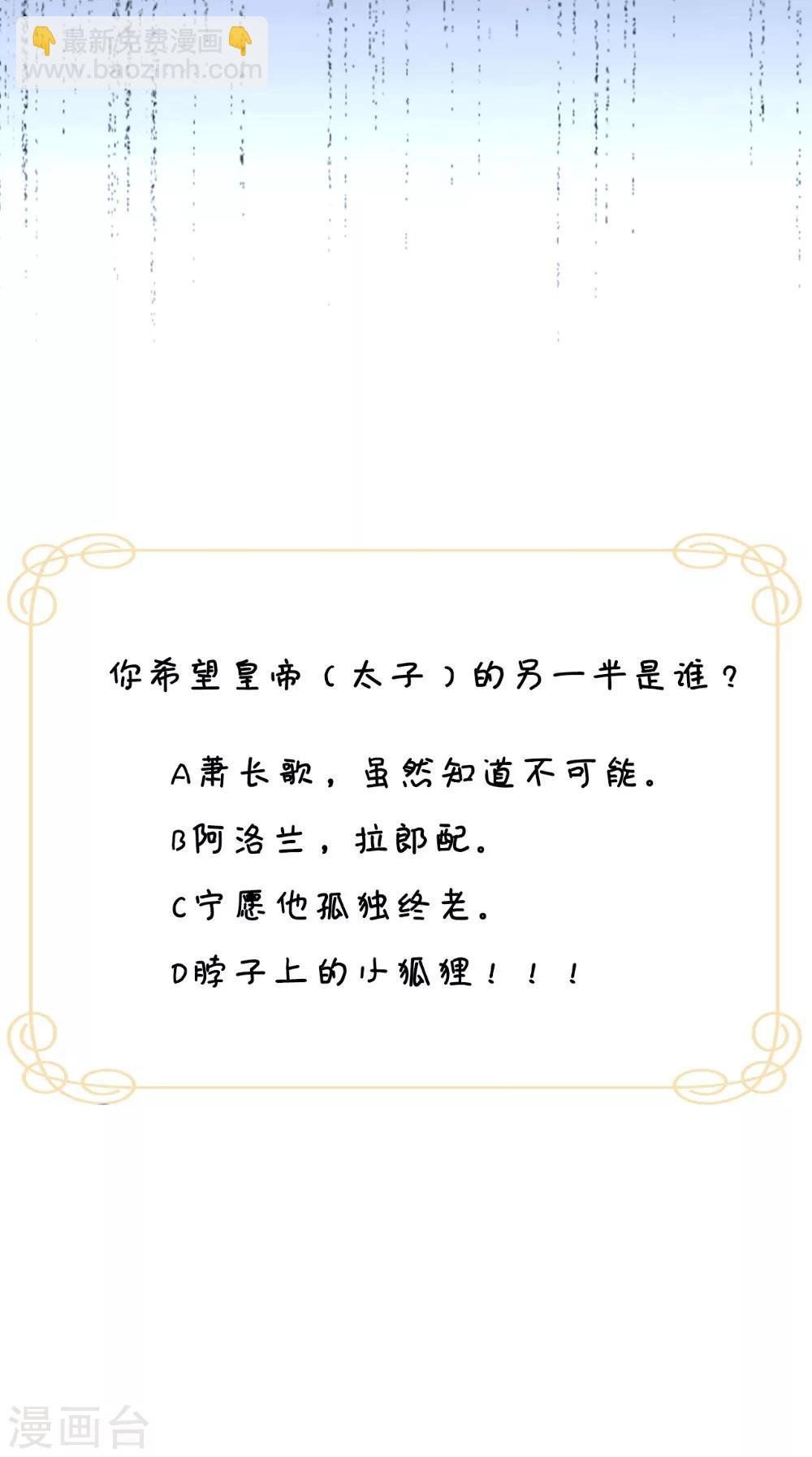第142话 公主驾到