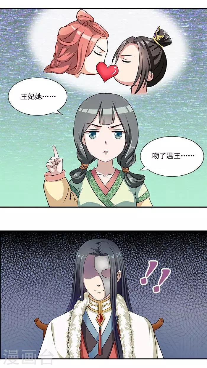 第15话 那我也亲你一下