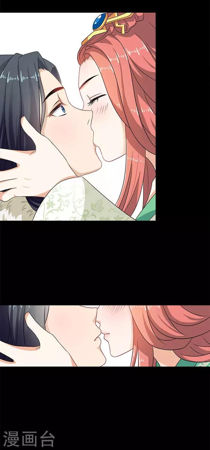 第15话 那我也亲你一下