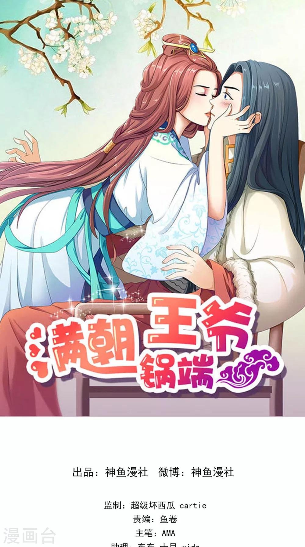 第143话 离婚！