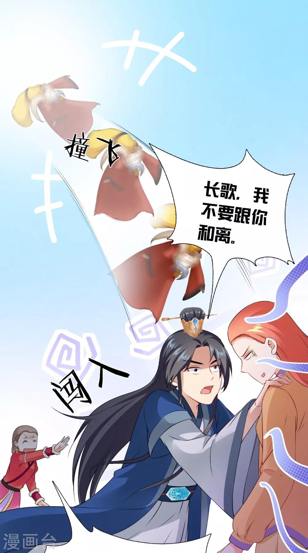 第143话 离婚！