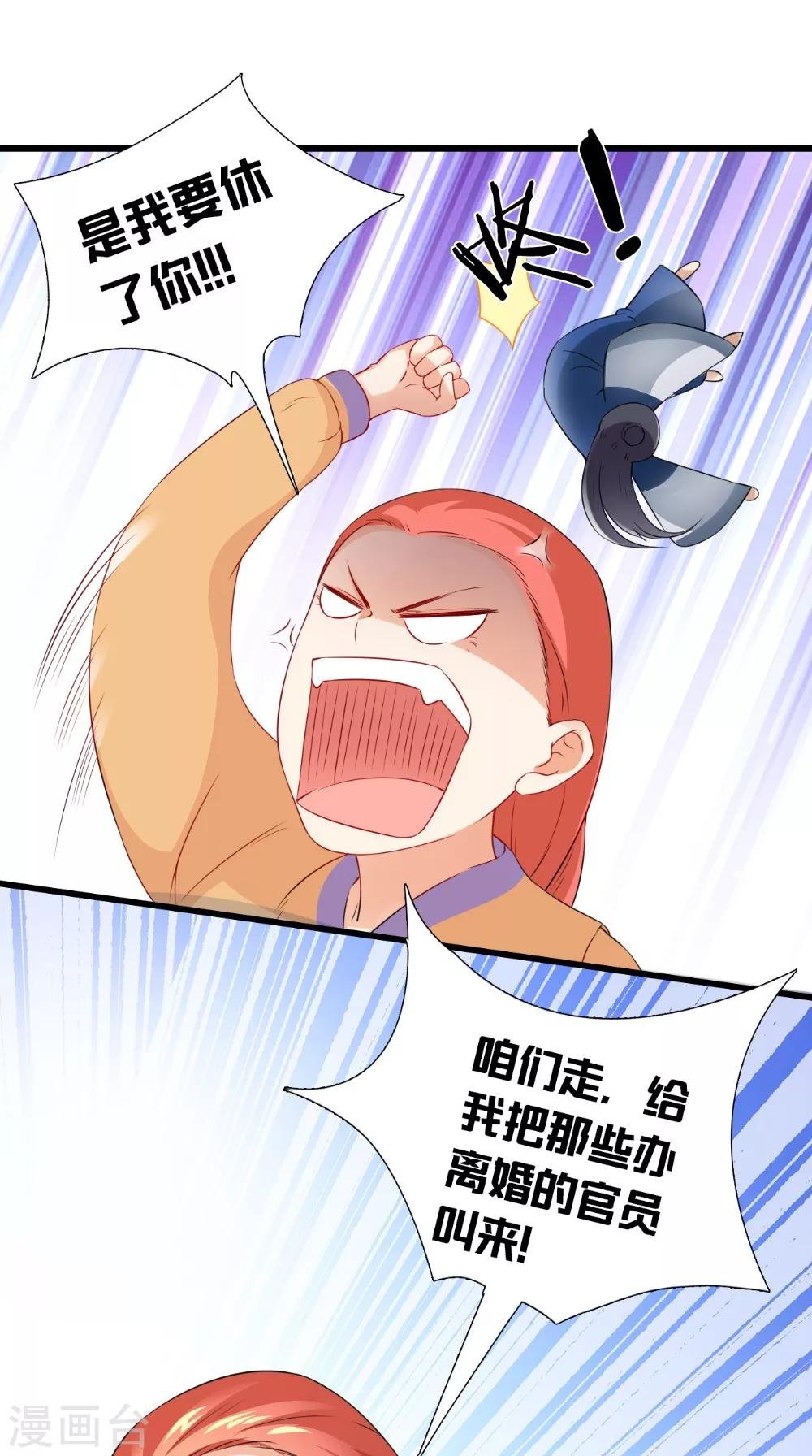 第143话 离婚！
