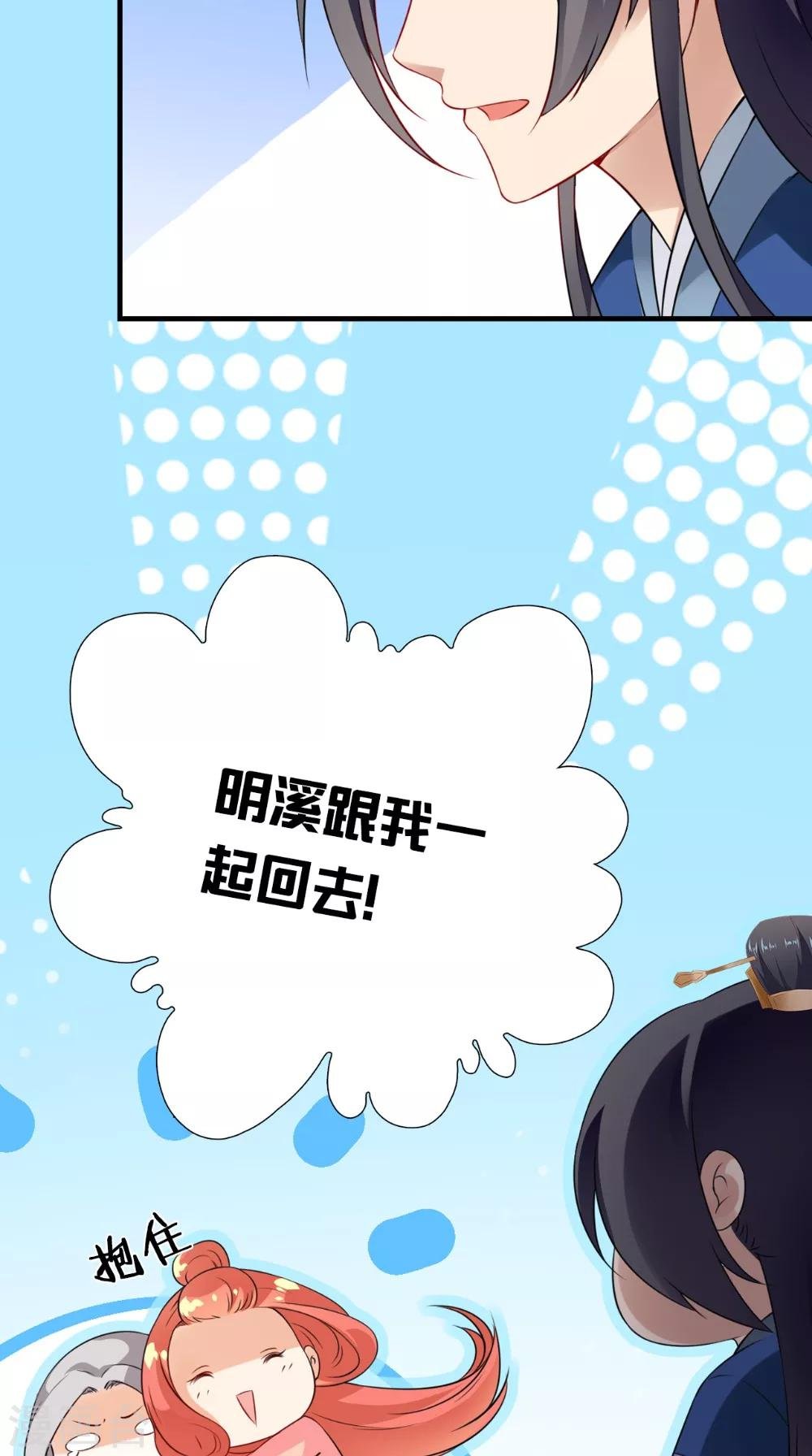 第144话 女扮男装？