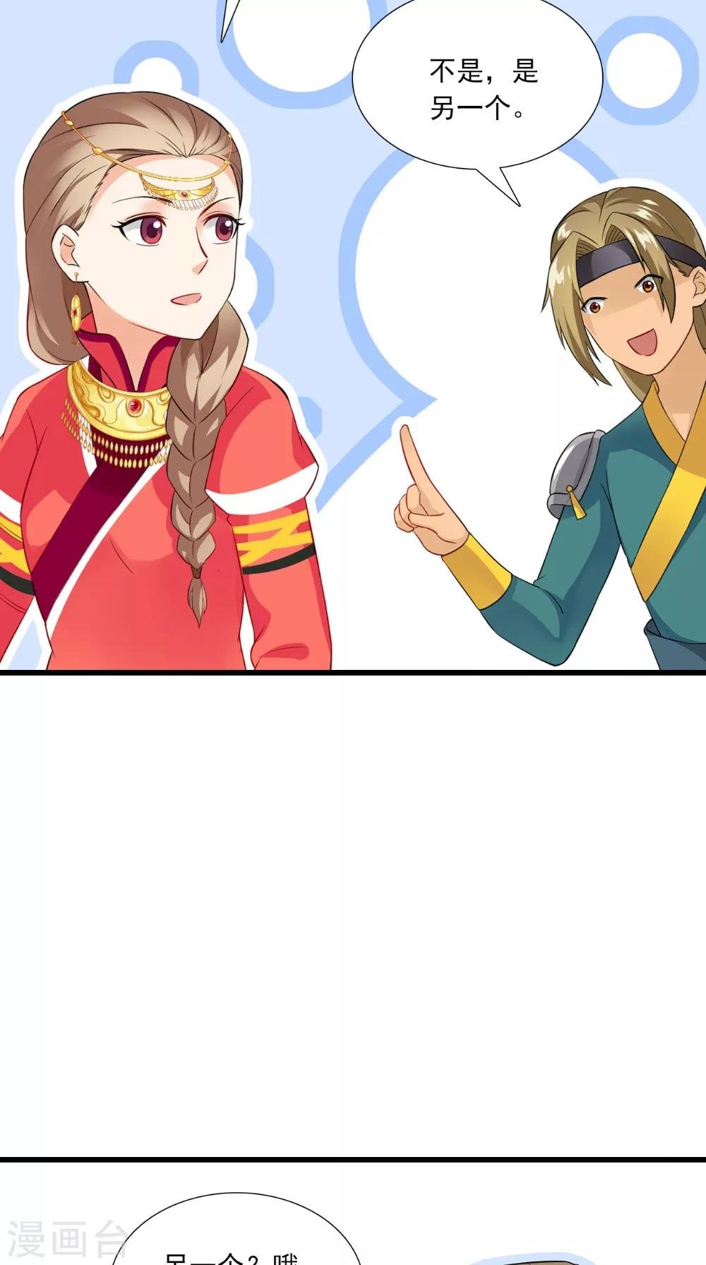 第144话 女扮男装？
