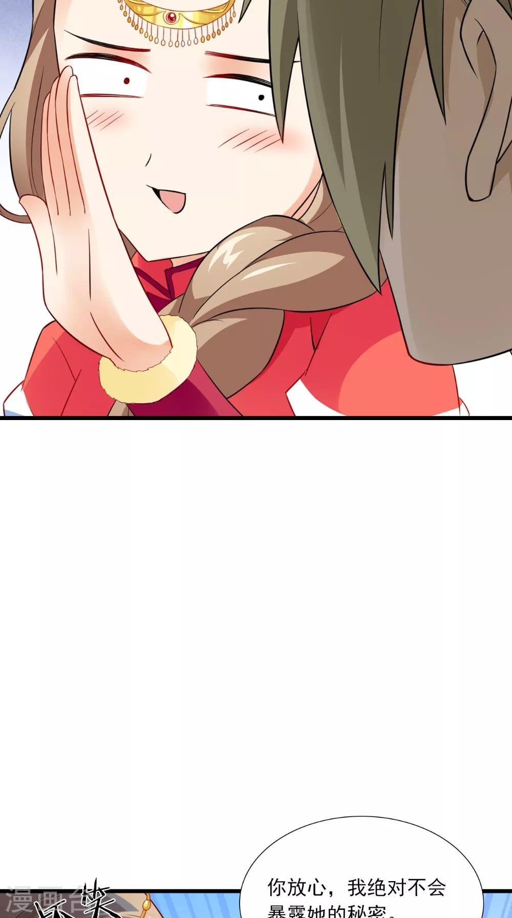 第144话 女扮男装？