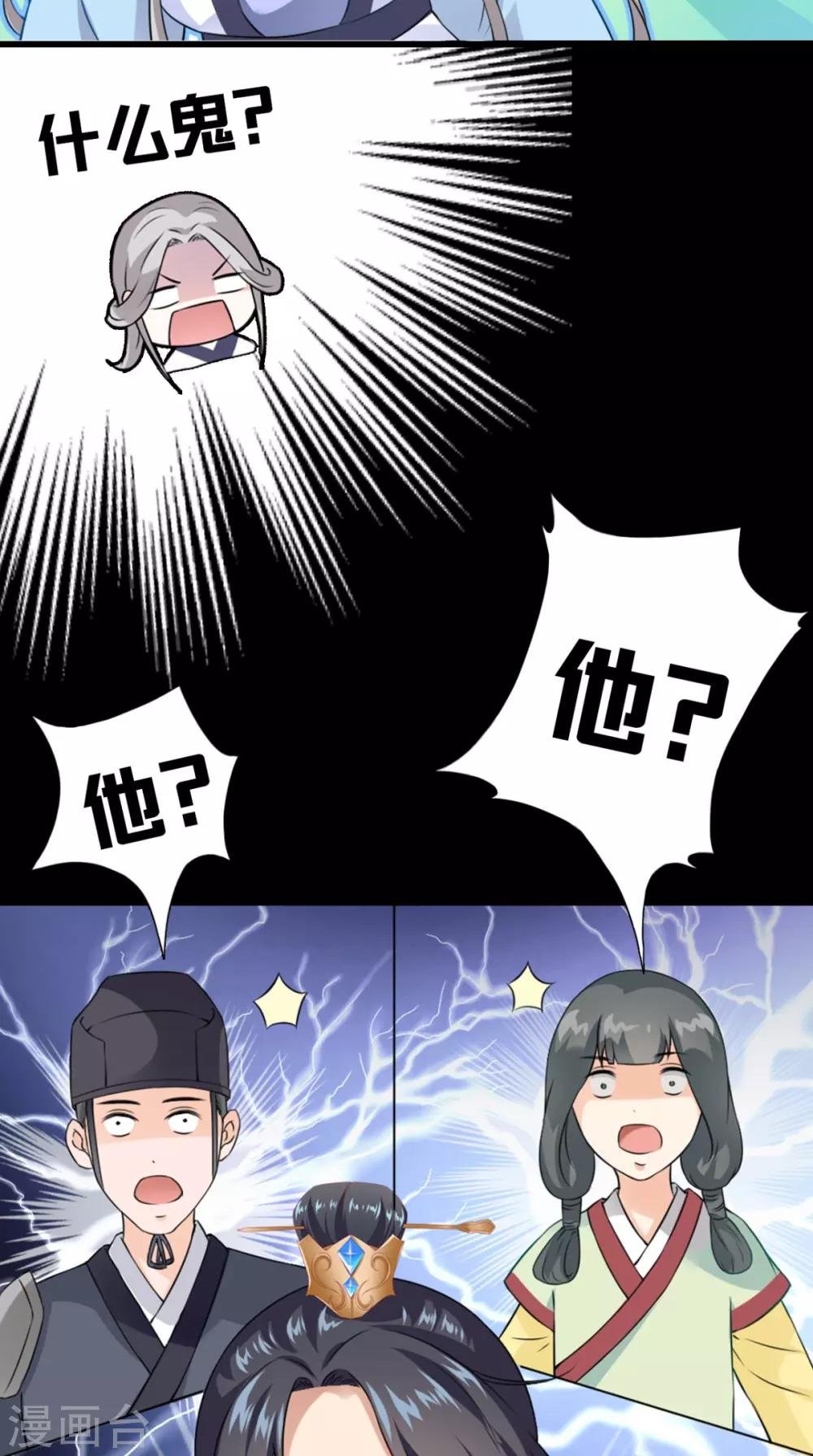 第145话 我和他住！