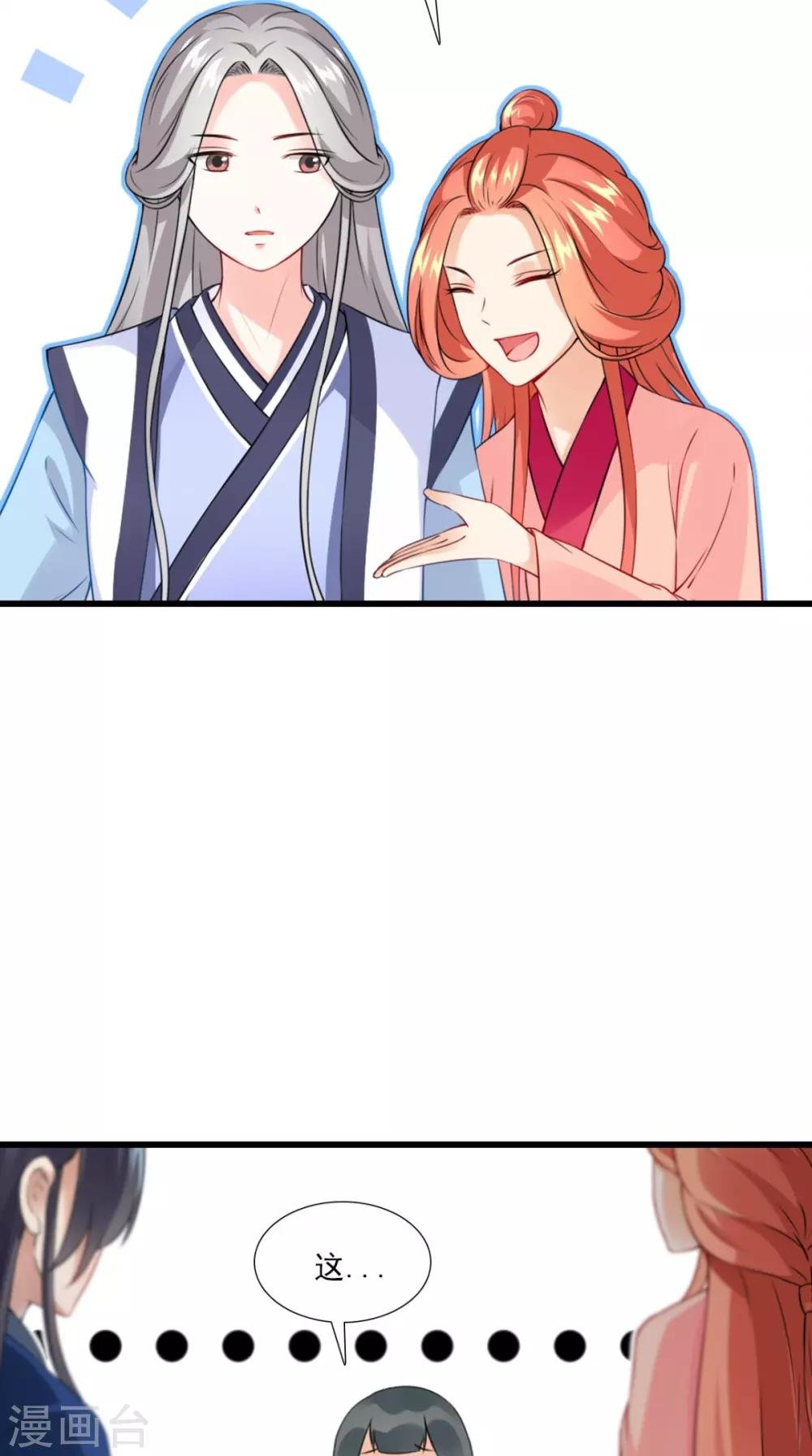 第145话 我和他住！