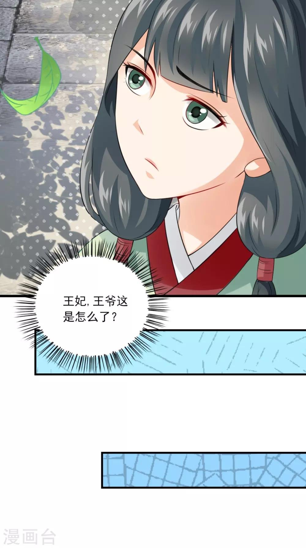 第145话 我和他住！