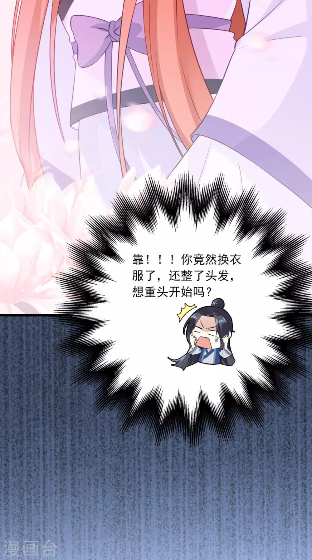 第145话 我和他住！