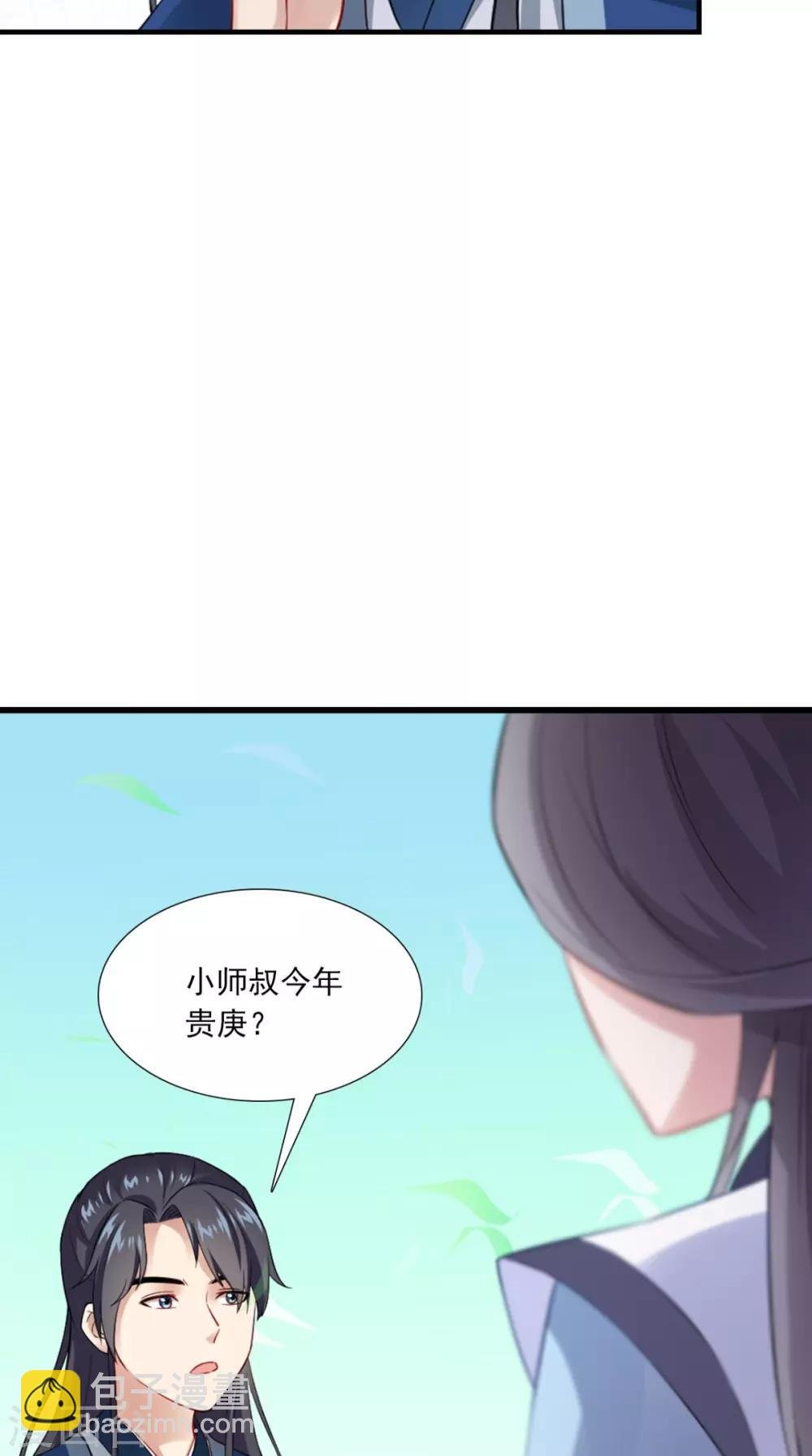 第145话 我和他住！