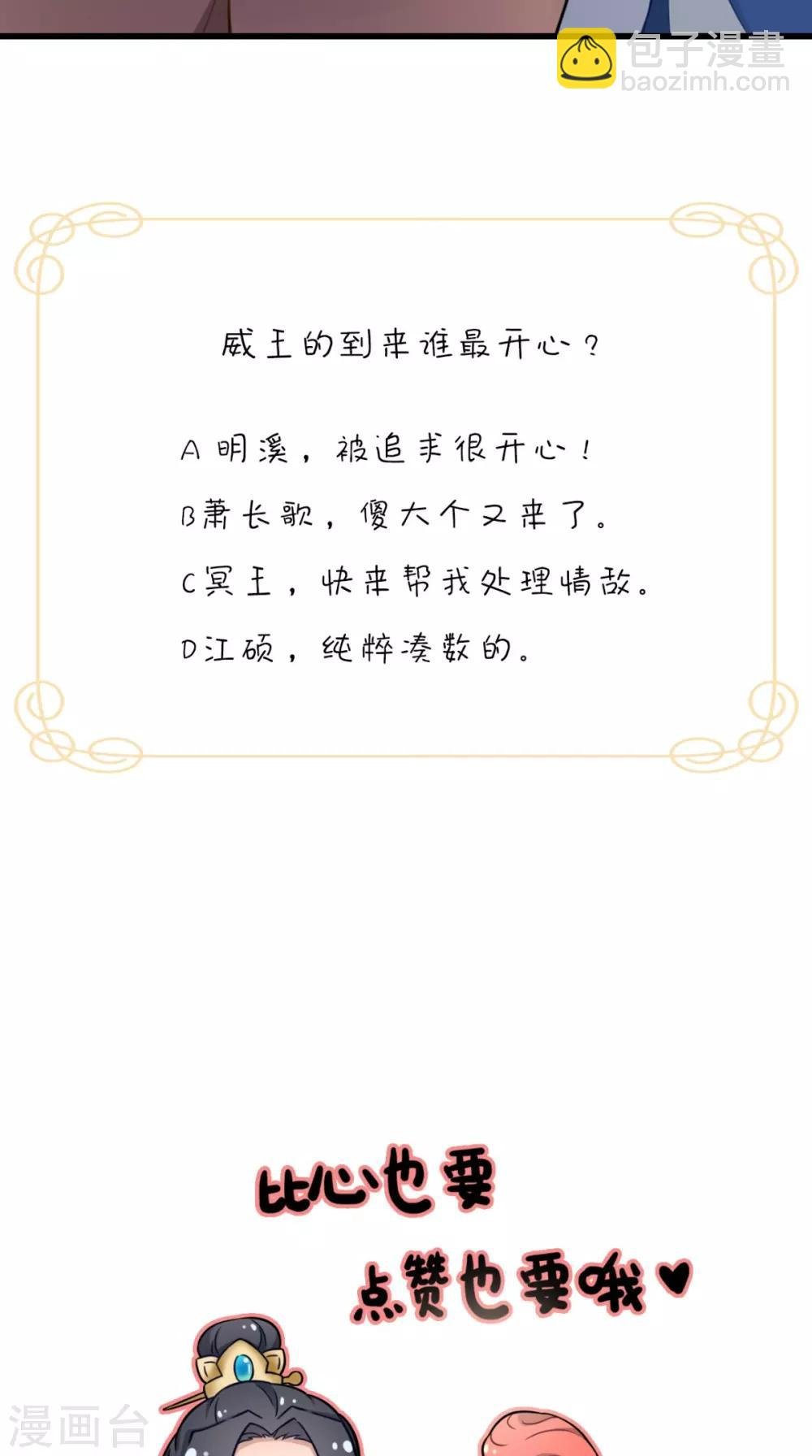 第145话 我和他住！