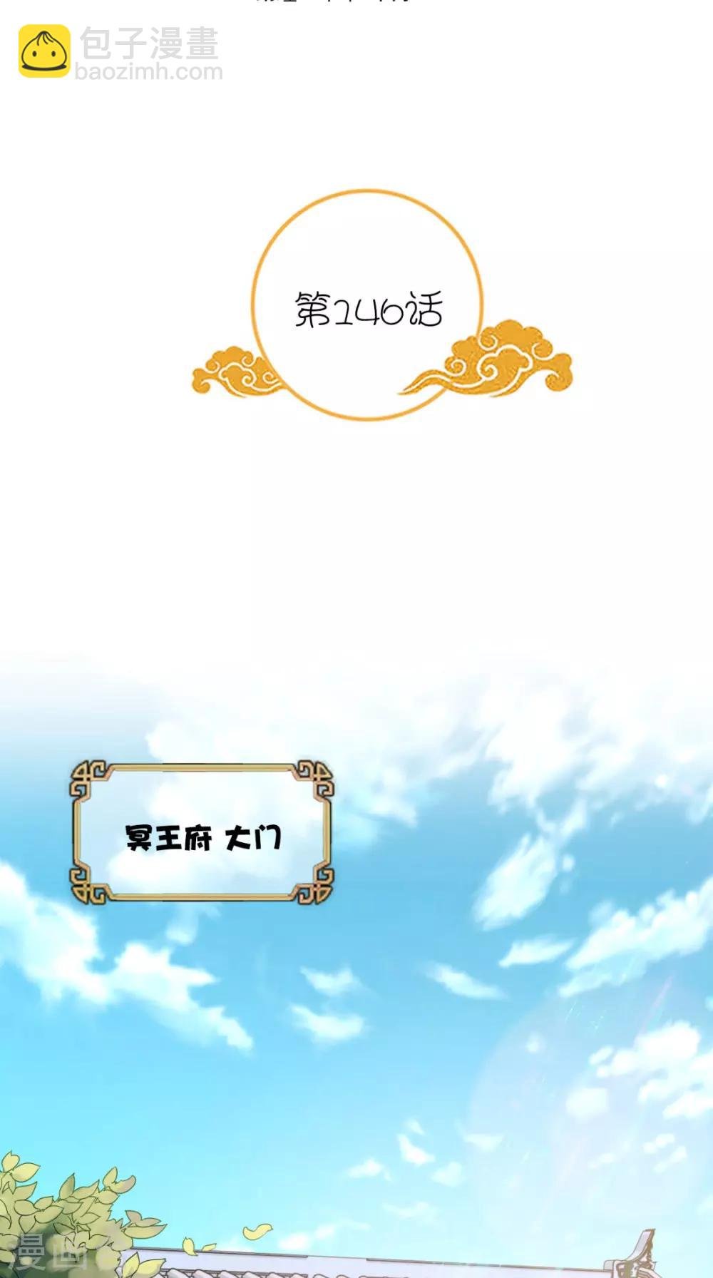第146话 笨拙的讨好
