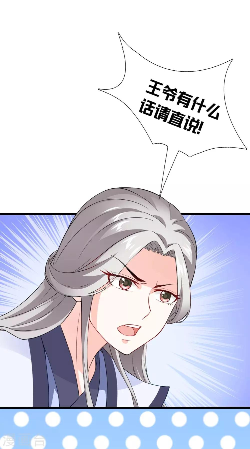 第146话 笨拙的讨好