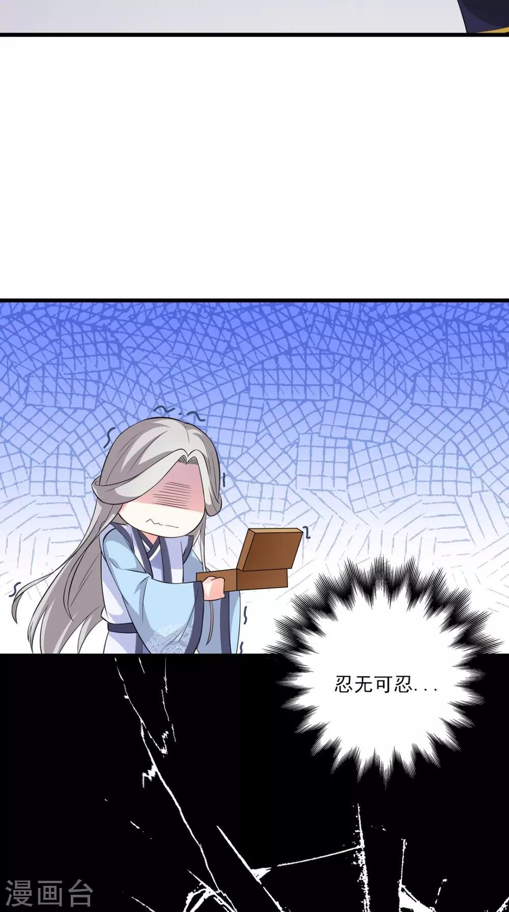第146话 笨拙的讨好