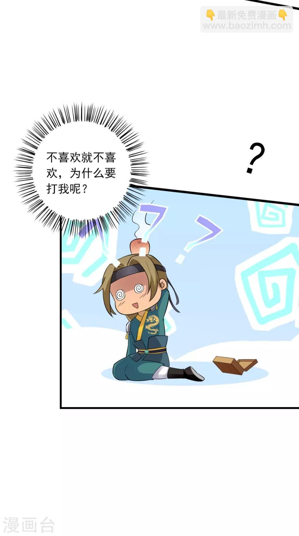 第146话 笨拙的讨好