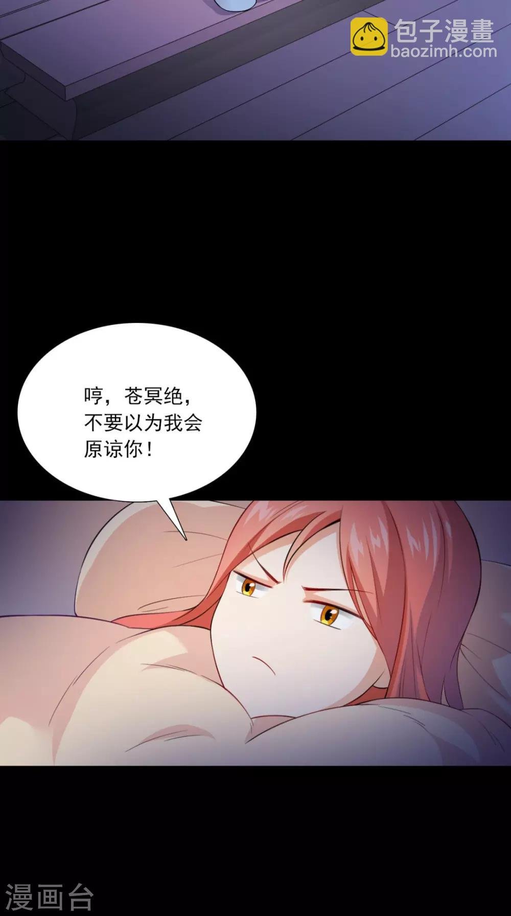 第147话 拥你入眠