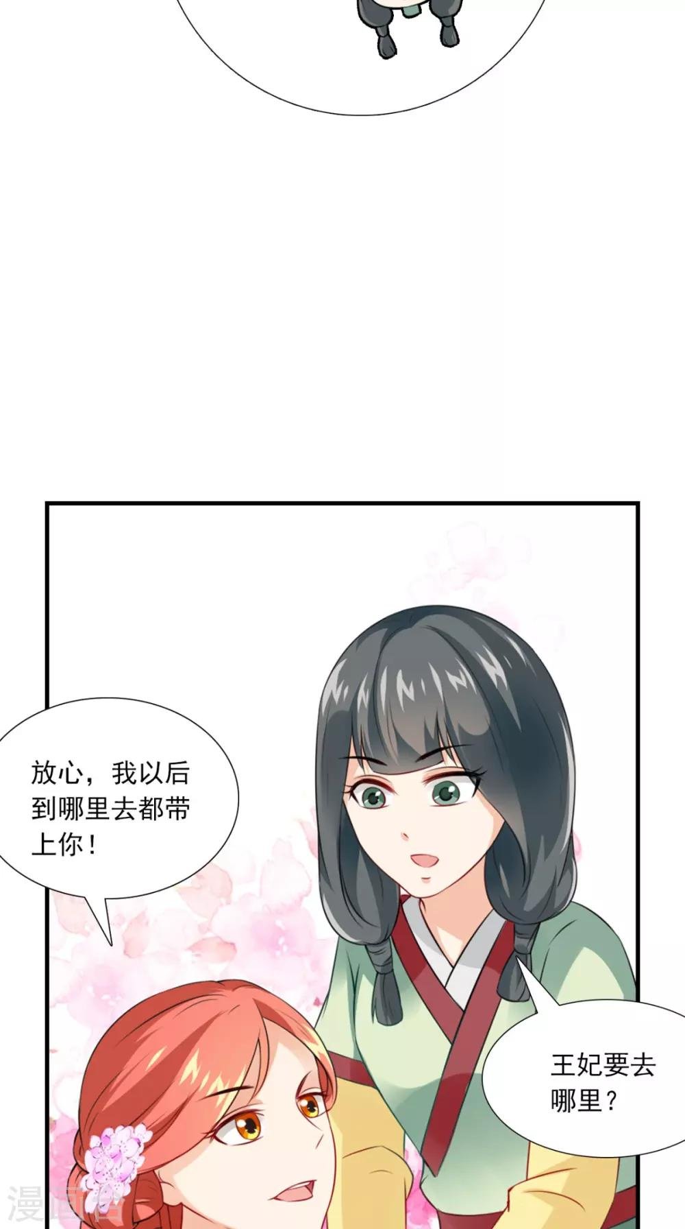第148话 我心向之