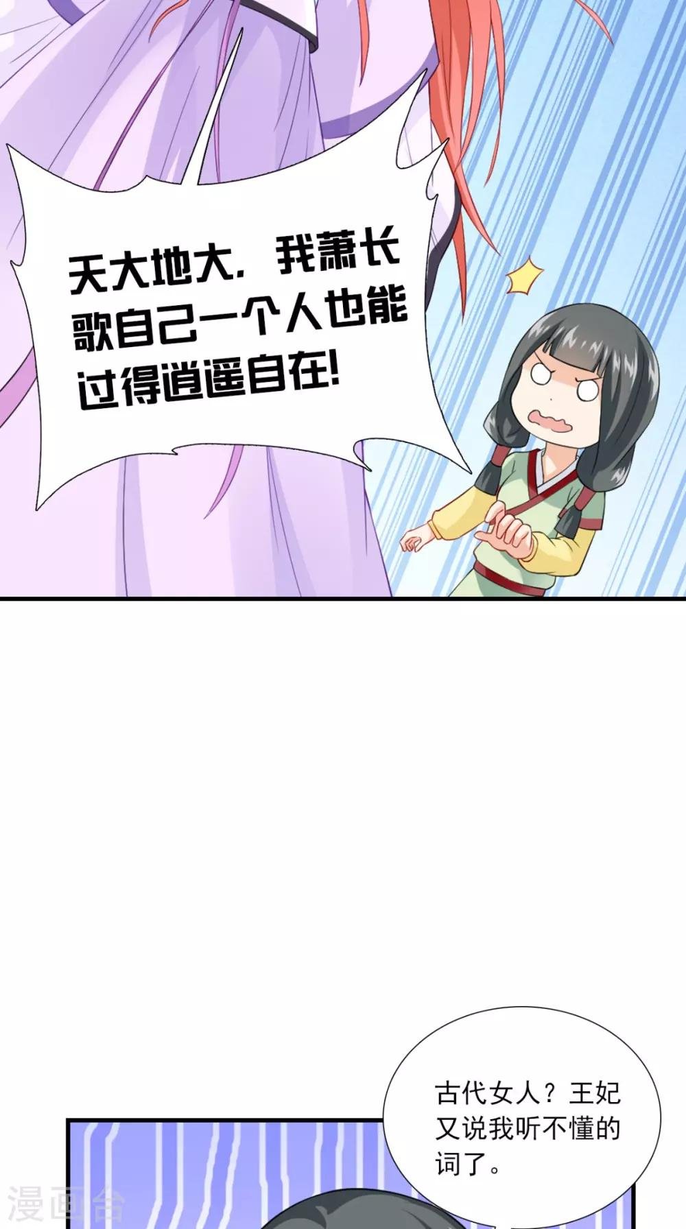 第148话 我心向之