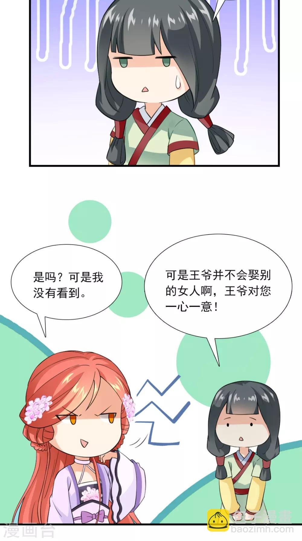 第148话 我心向之