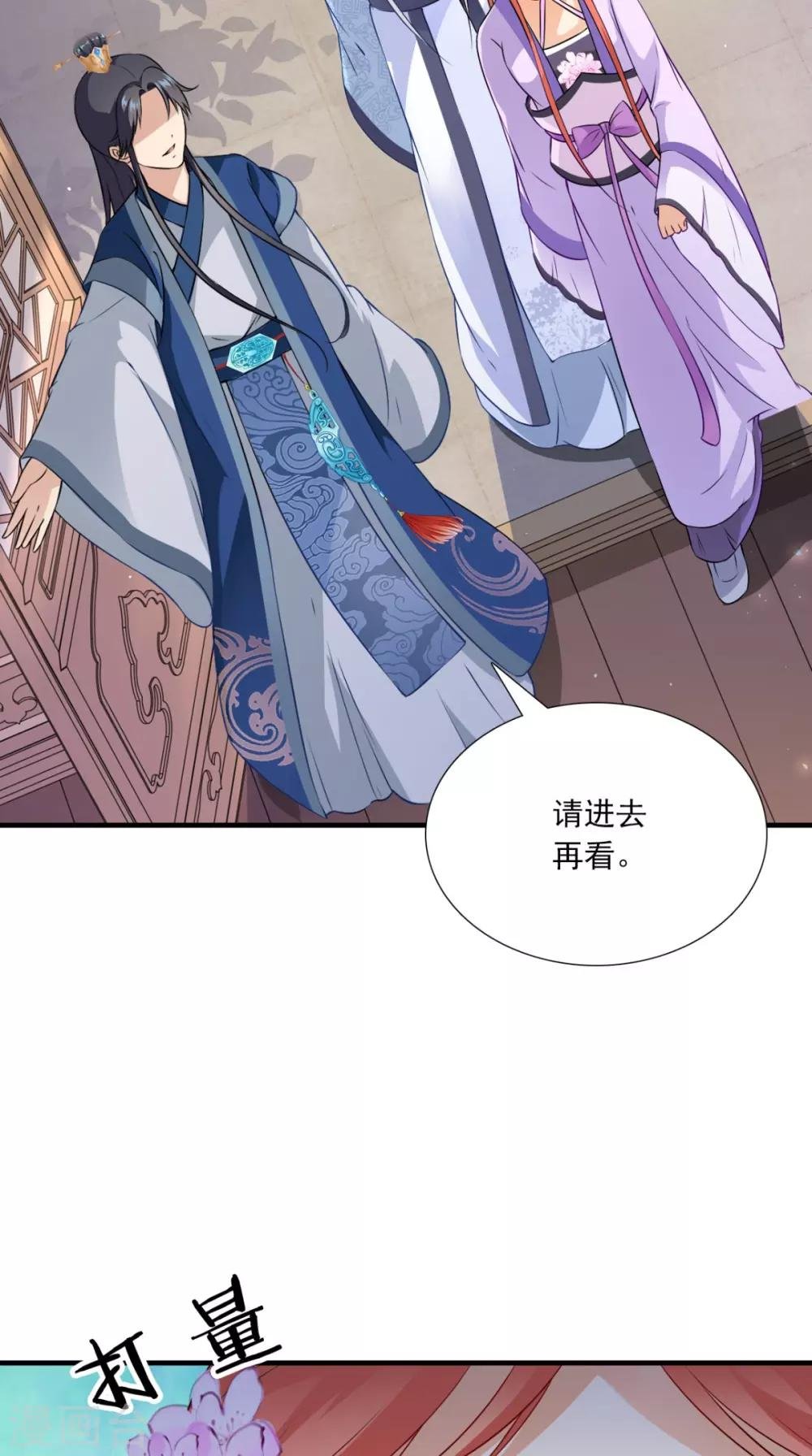 第149话 送你的礼物