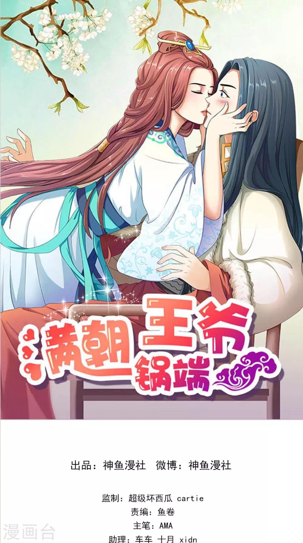 第150话 暗中观察