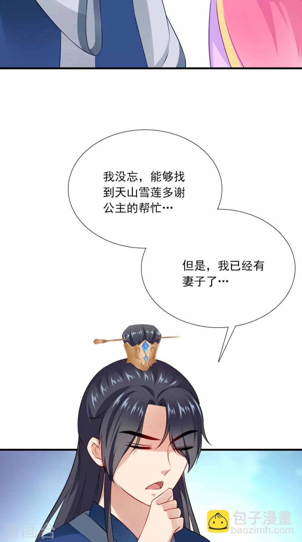 第150话 暗中观察