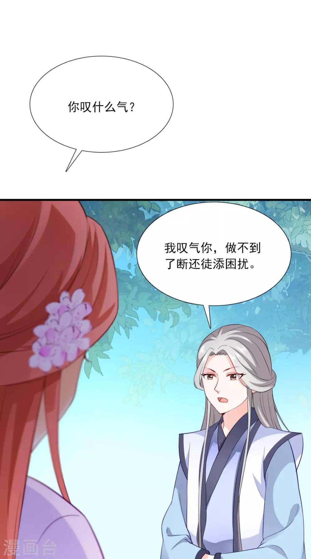 第150话 暗中观察